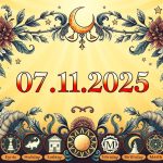 07.11,2025 какой сегодня день, праздник, кто родился, гороскоп